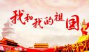 爱国诗句和名言大全